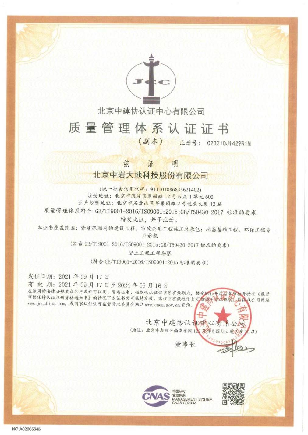 ��������ϵͳ��֤֤��