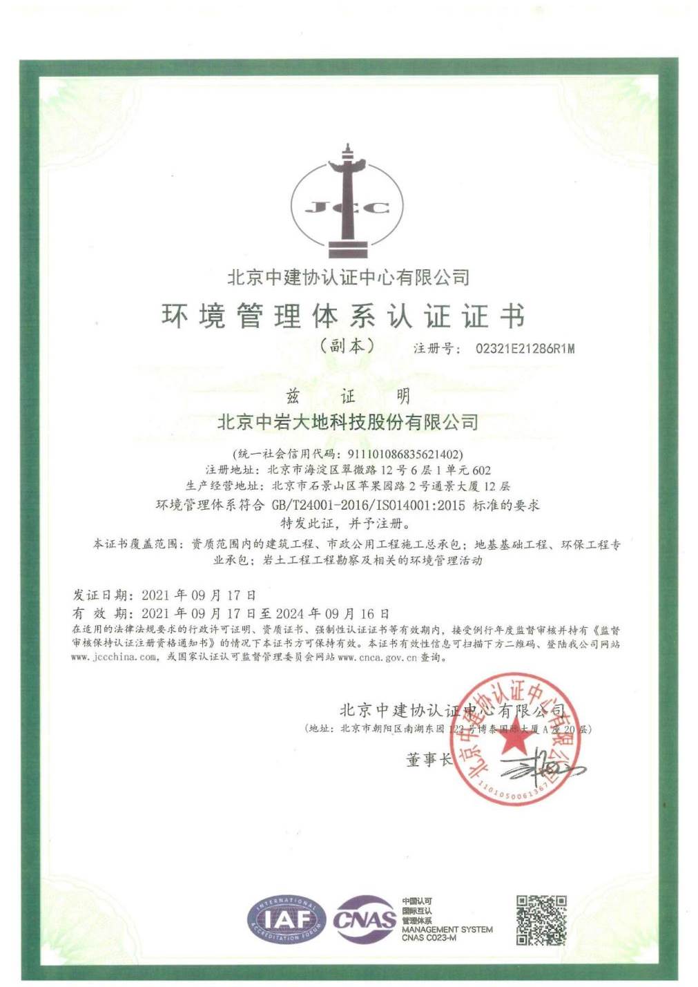 ��������ϵͳ��֤֤��